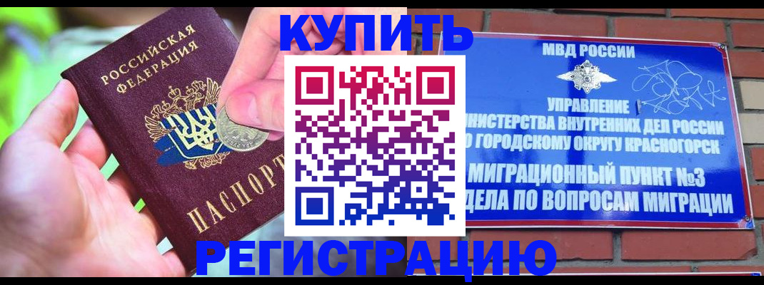 прописка законно в Калаче-на-Дону